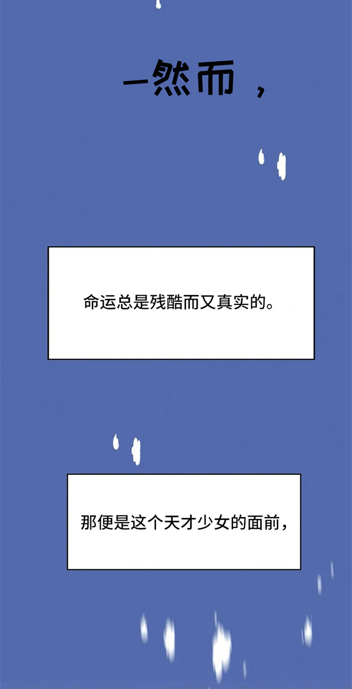 热浪游泳衣漫画,第1章：未来的天地1图