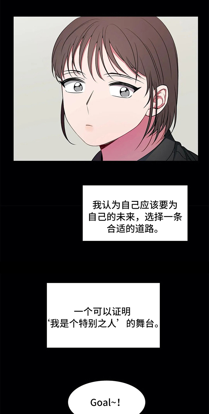 热浪游泳五里亭漫画,第40章：相遇1图