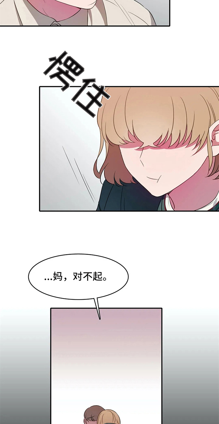 热浪游泳衣漫画,第20章：家庭1图