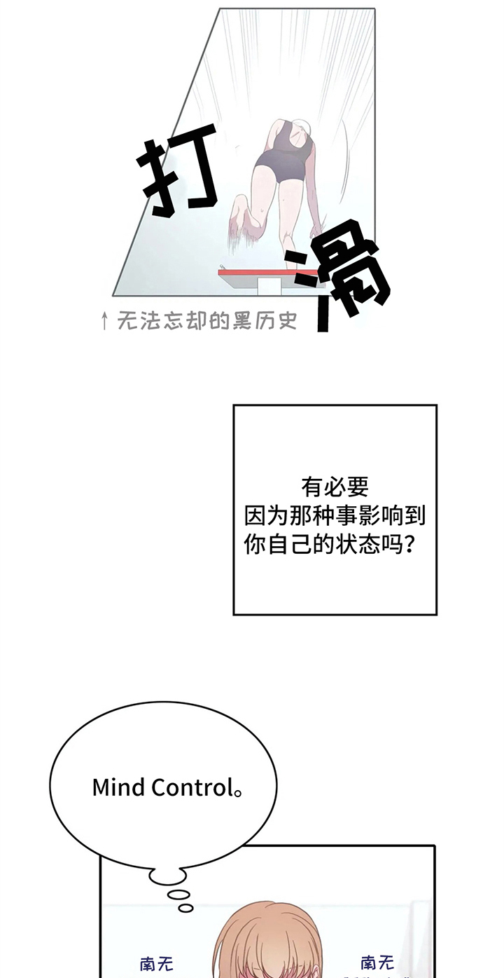 热浪游泳馆的营业时间漫画,第9章：同桌2图