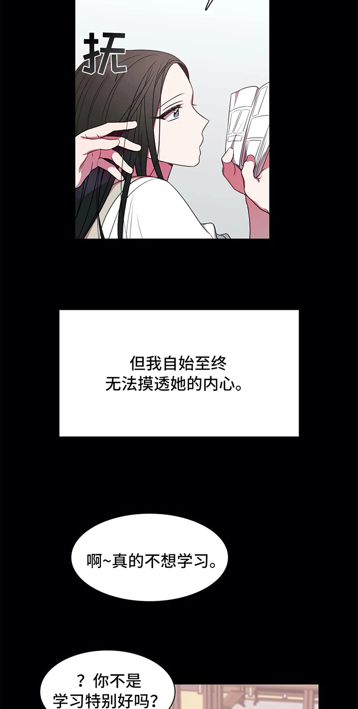 热浪之声漫画,第40章：相遇2图