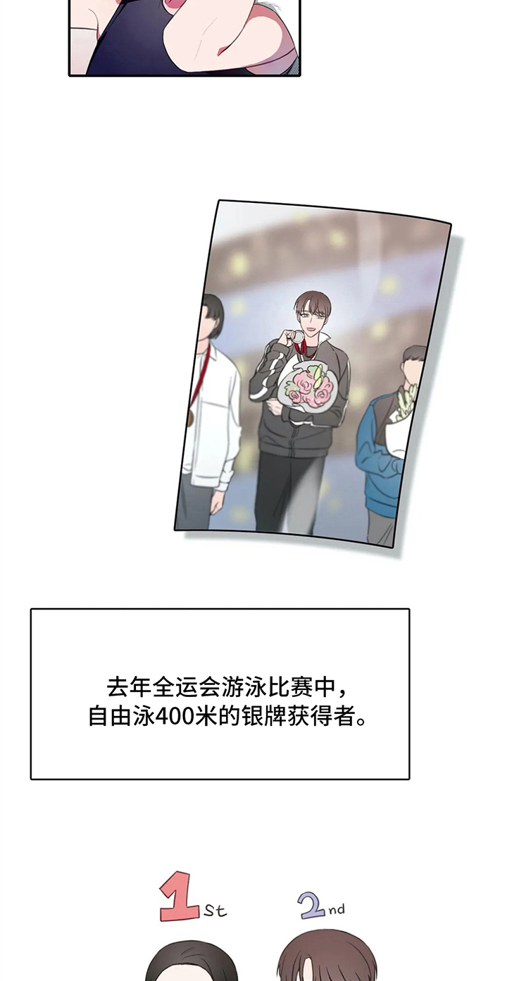 热浪音乐节2021漫画,第8章：失误2图