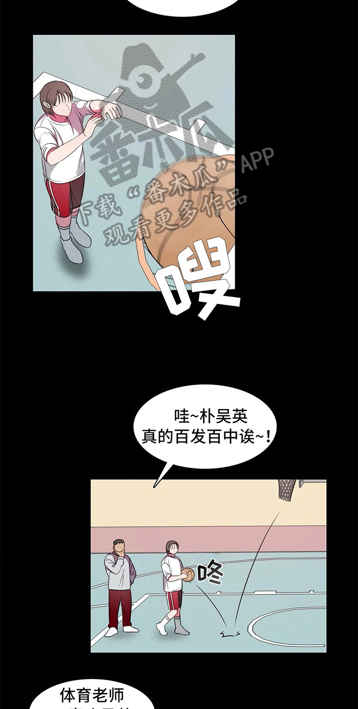 热浪游泳五里亭漫画,第40章：相遇2图