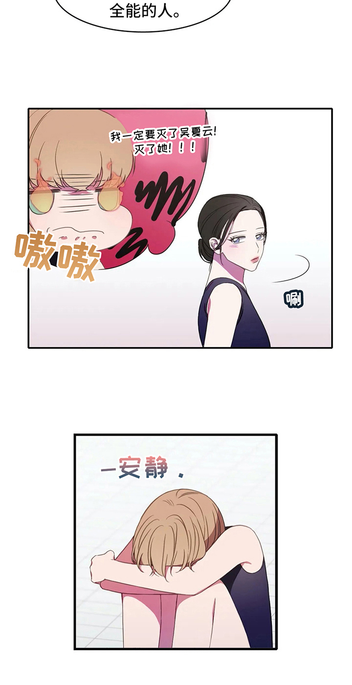 游泳热身运动视频漫画,第15章：晕倒2图