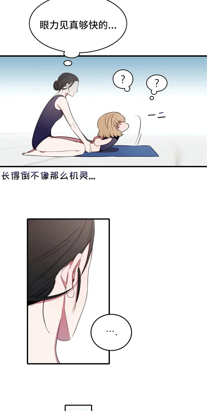 热浪音乐漫画,第6章：动静1图