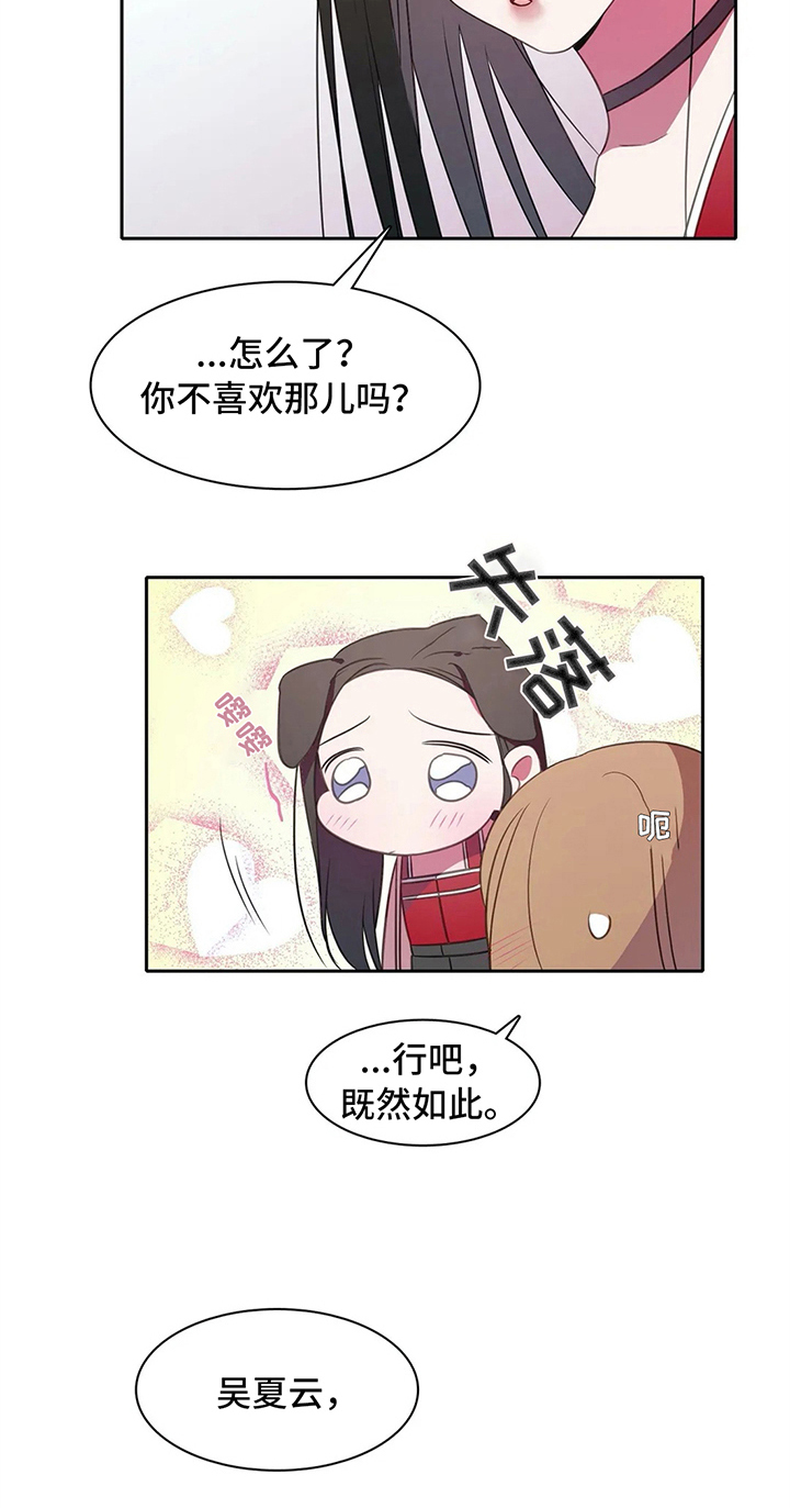 热浪游泳馆怎么样漫画,第35章：邀请2图