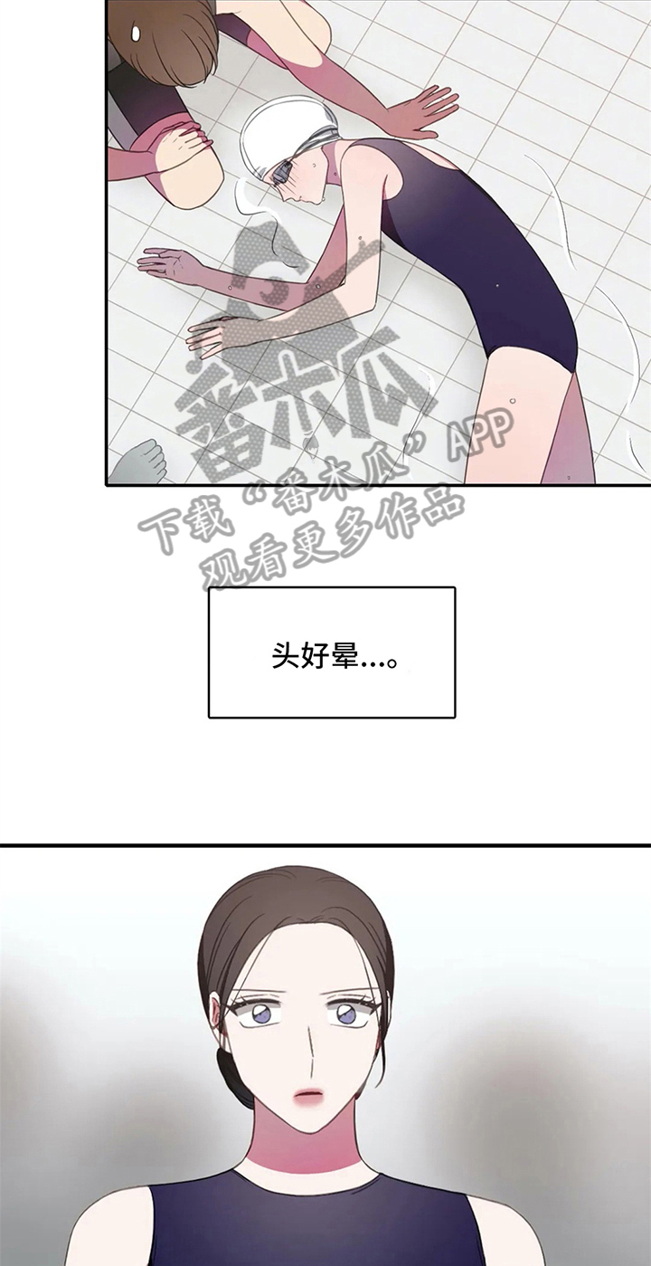 热浪游泳衣漫画,第15章：晕倒2图