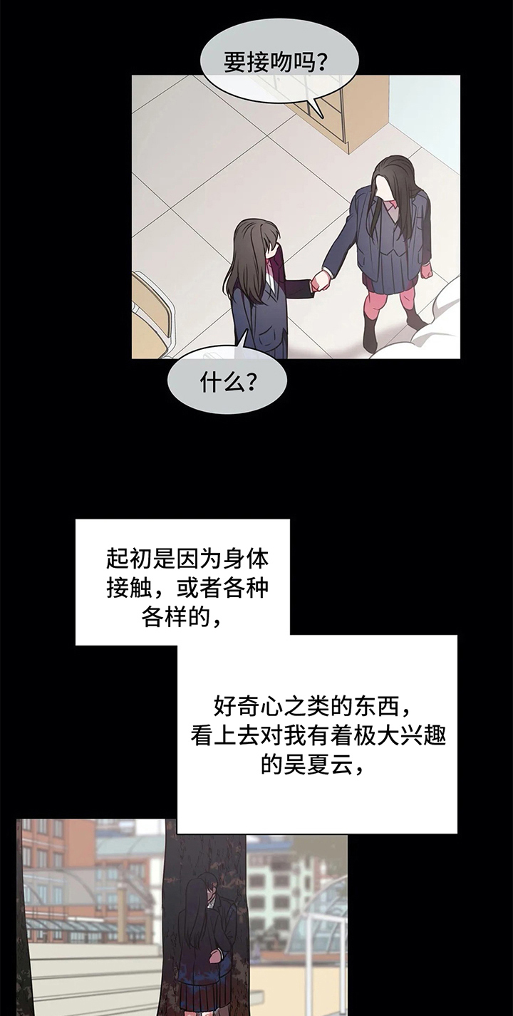 热浪之声漫画,第40章：相遇2图