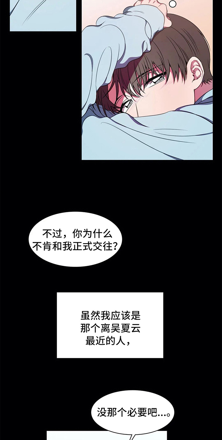 热浪之声漫画,第40章：相遇1图