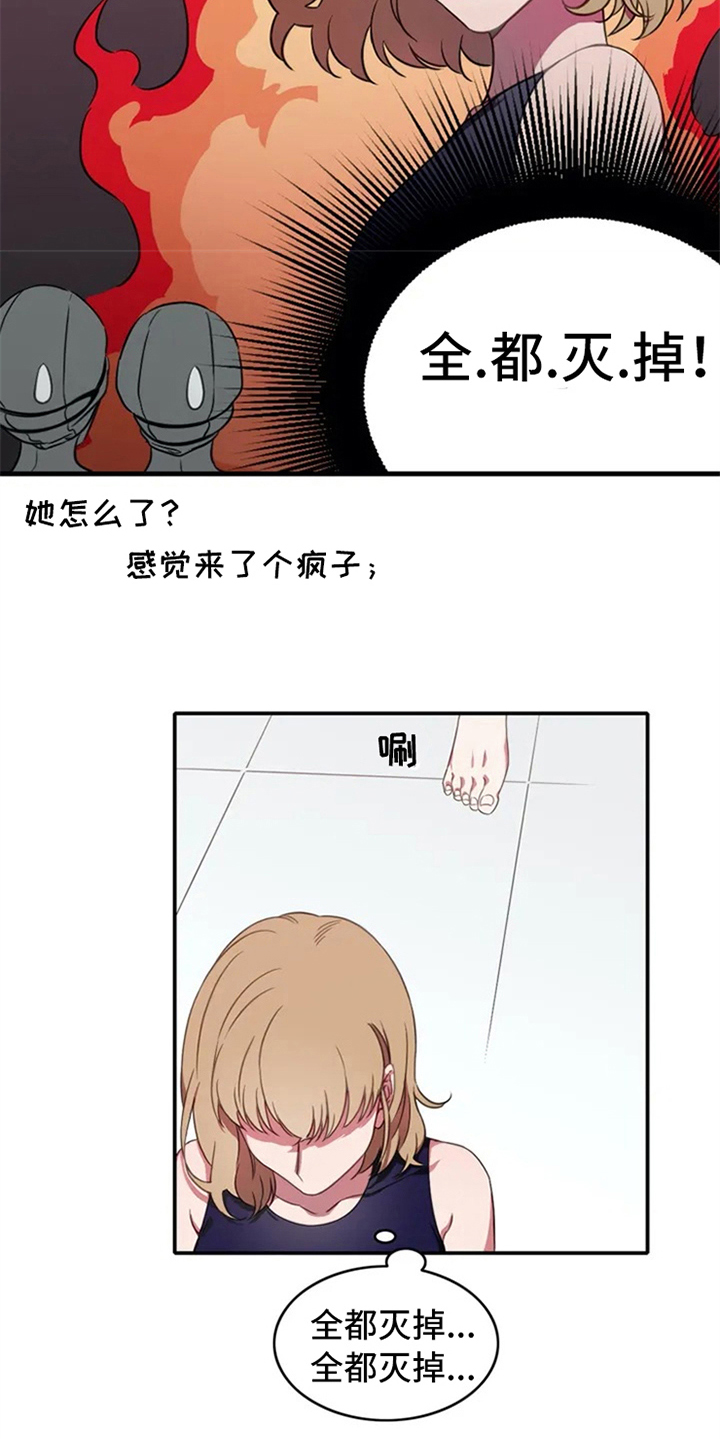 热浪游泳衣漫画,第2章：转校生1图