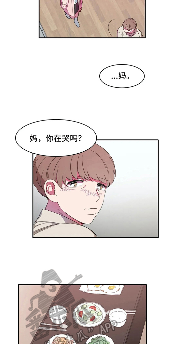 热浪游泳馆怎么样漫画,第20章：家庭2图