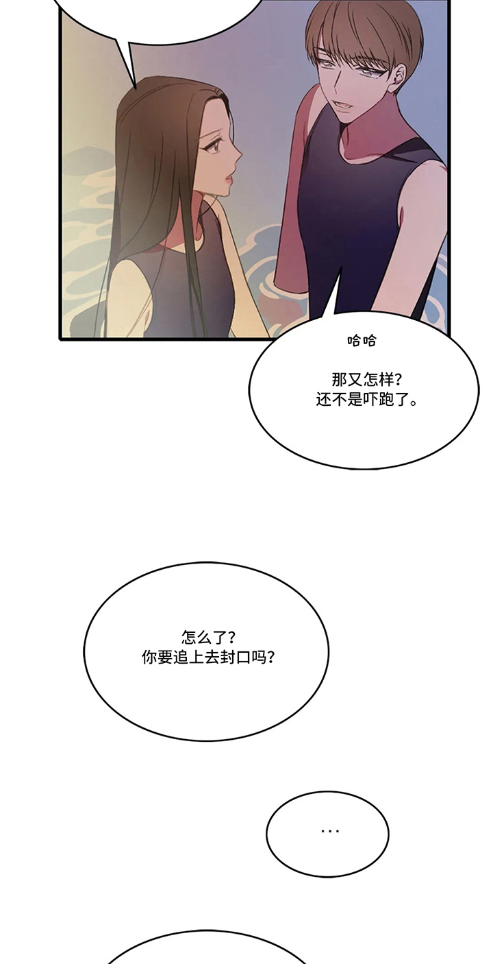 热浪游泳衣漫画,第7章：发现2图