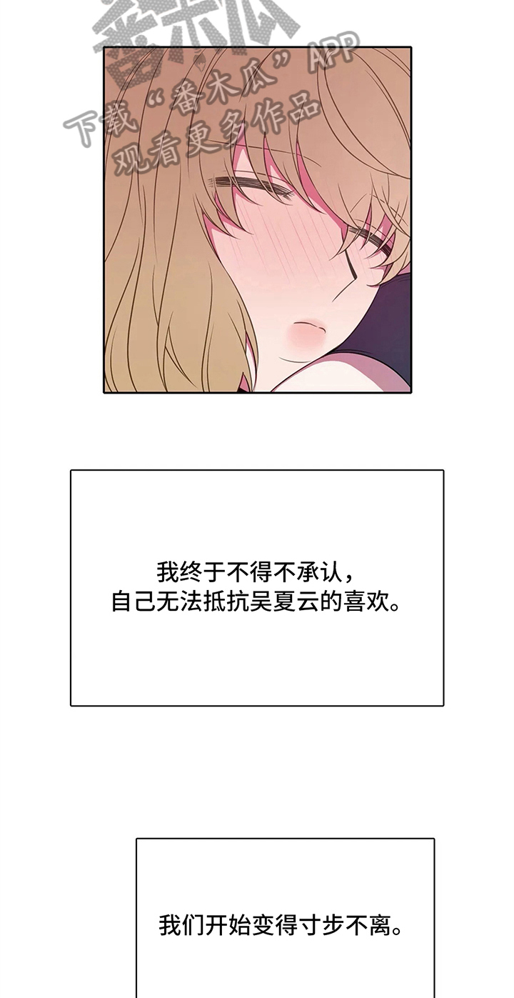 热浪泳衣怎么样漫画,第38章：心动的感觉2图