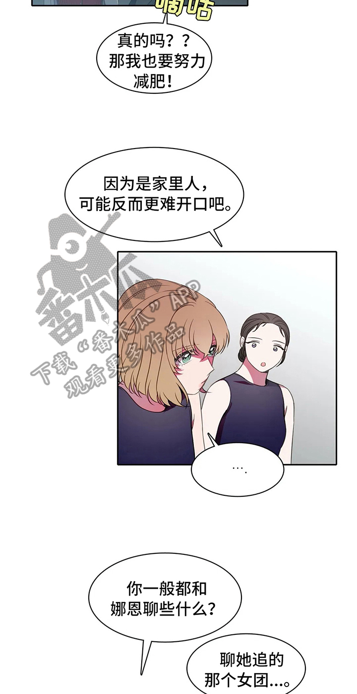 热浪游泳漫画,第38章：心动的感觉2图