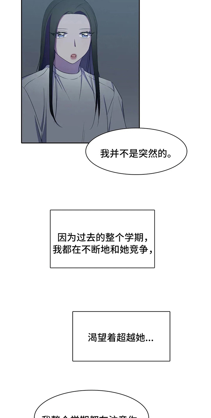 热浪游泳衣漫画,第27章：表白2图