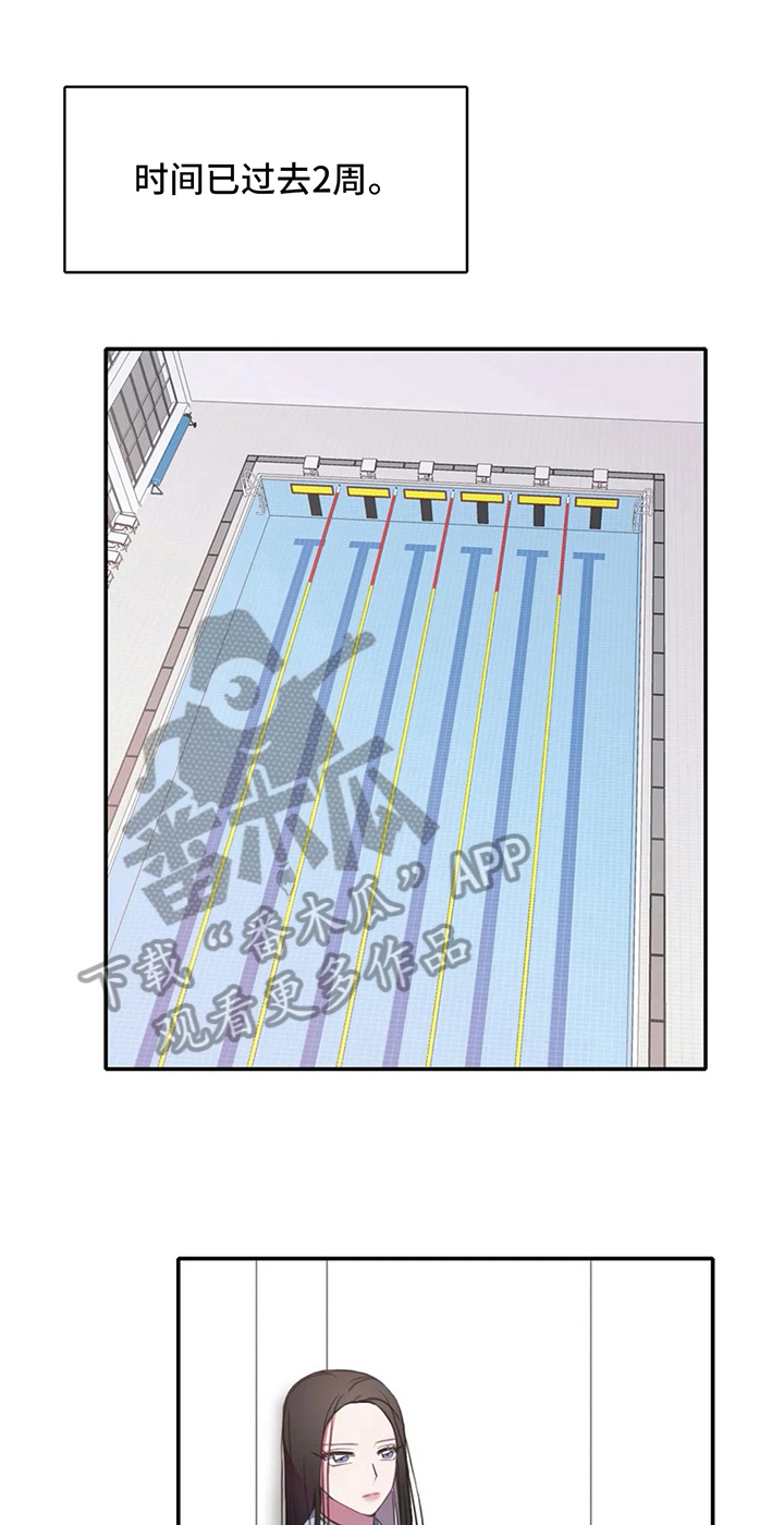 热浪游泳健身中心优惠漫画,第14章：努力2图