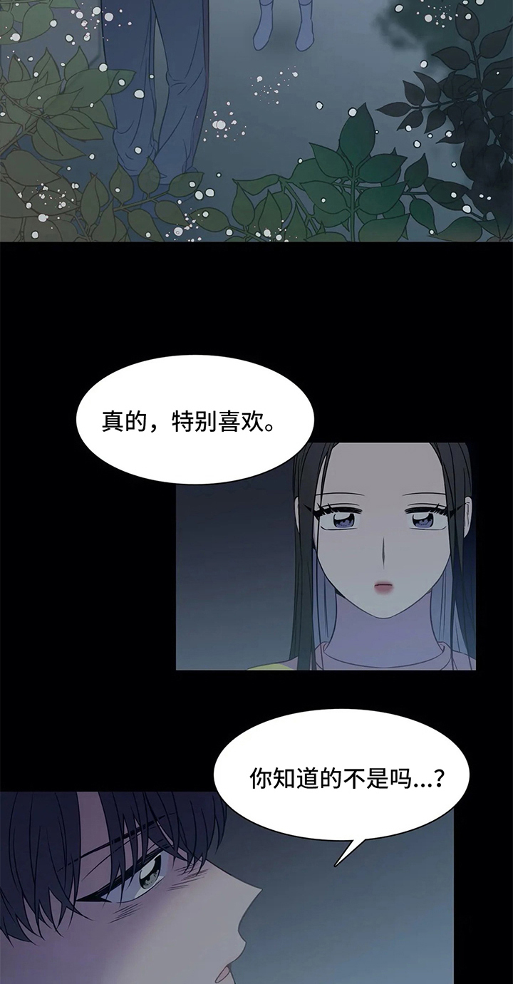 热浪游泳衣漫画,第42章：拒绝1图