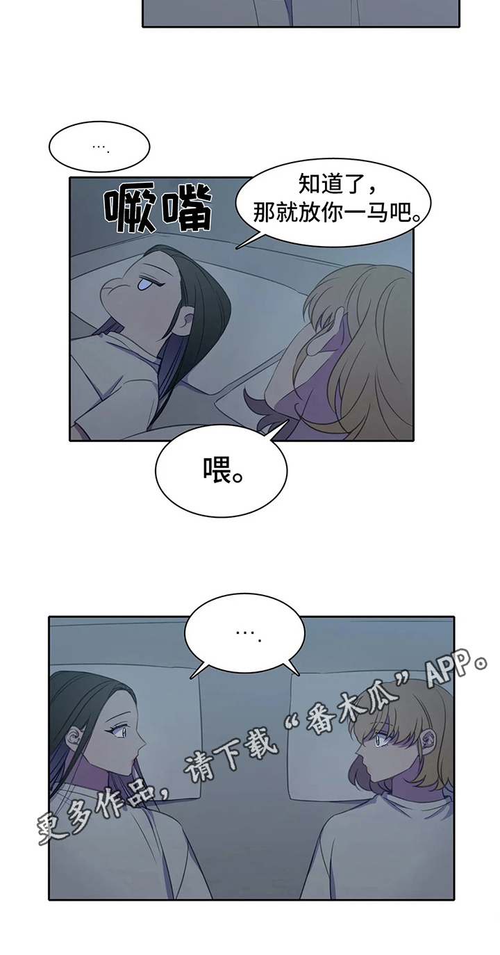 热浪游泳衣漫画,第30章：接力赛1图