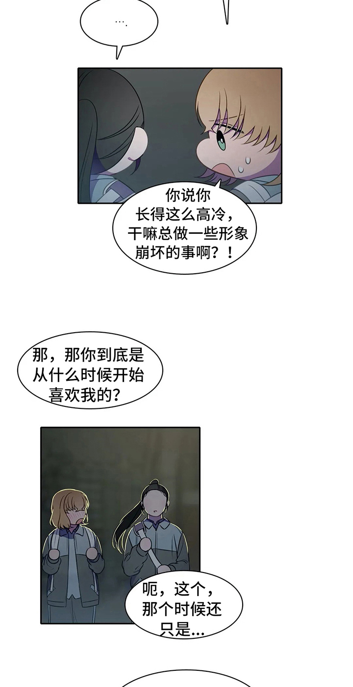 热浪游泳俱乐部门票漫画,第38章：心动的感觉2图