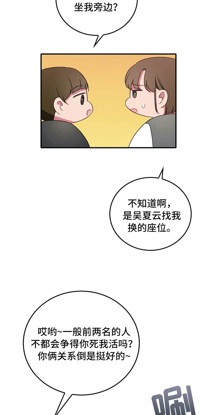 热浪泳衣怎么样漫画,第9章：同桌1图