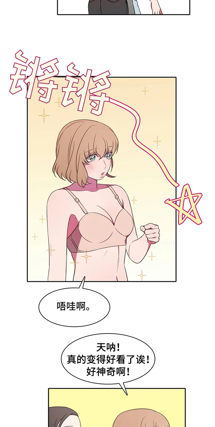 热泳动的原理漫画,第37章：买衣服2图