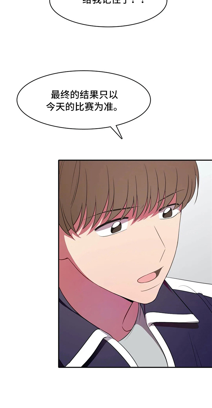 热江漫画,第21章：选拔赛开始1图