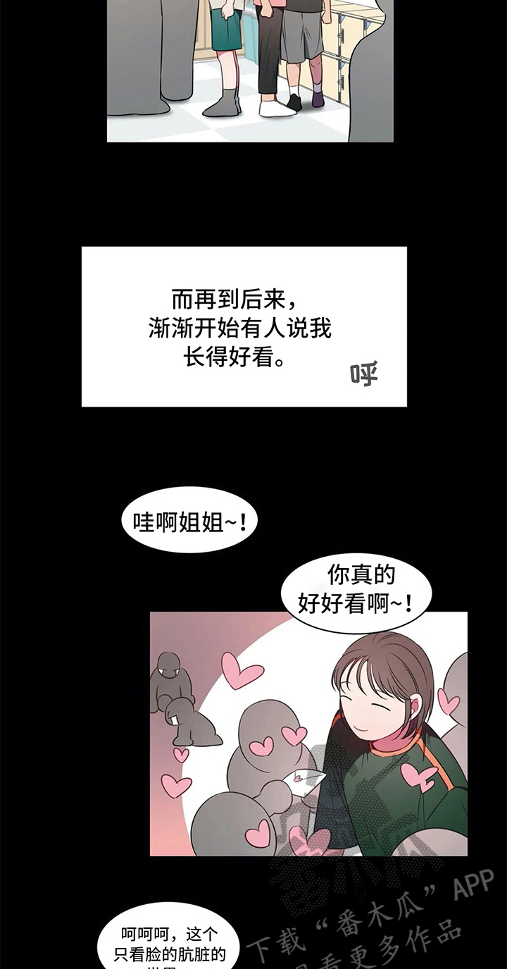 游泳热身运动视频漫画,第39章：无法忽视的存在2图