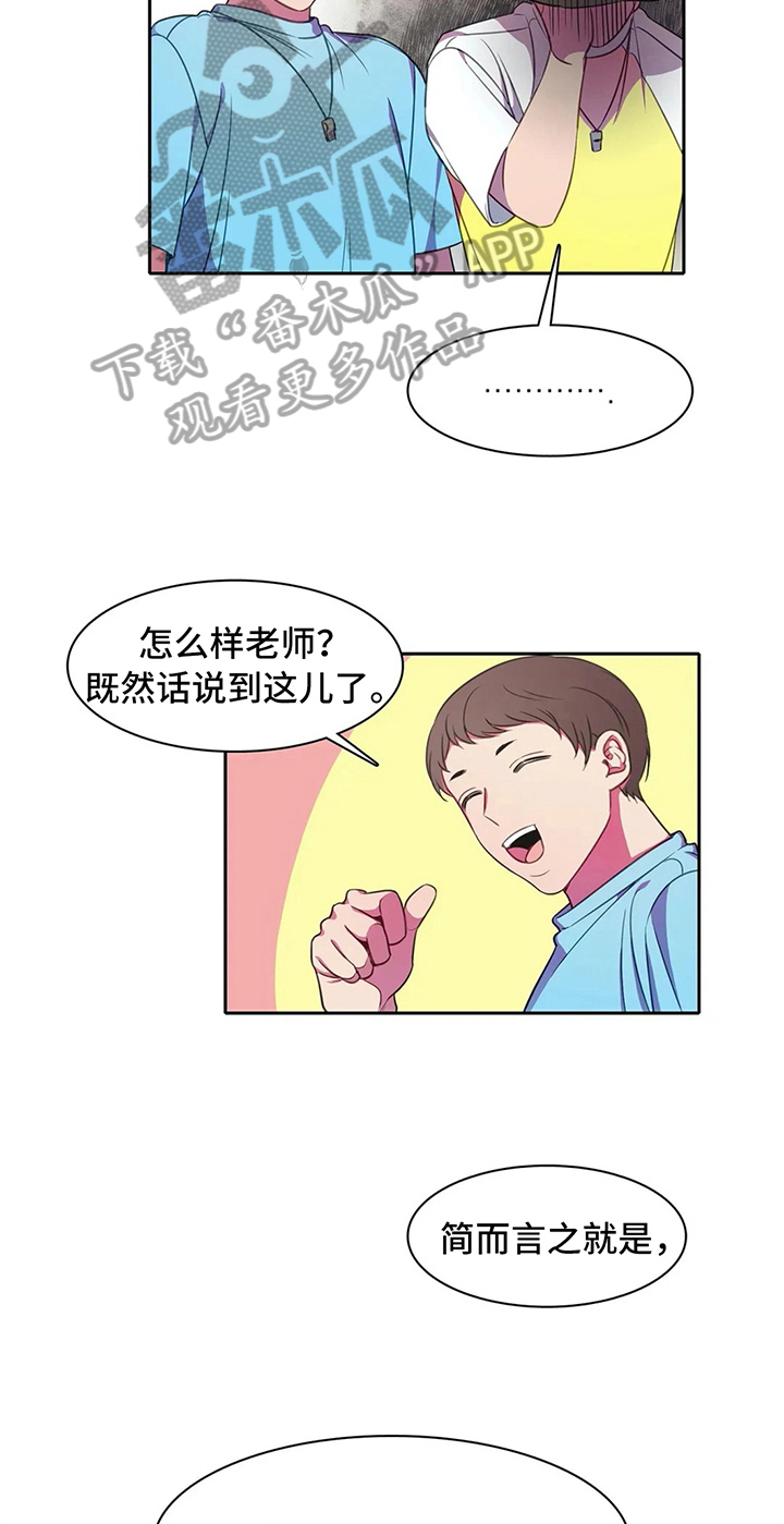 热浪游泳馆6月儿童游泳票漫画,第28章：比试2图