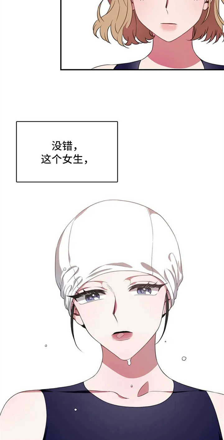 热浪游泳馆怎么样漫画,第3章：命运2图