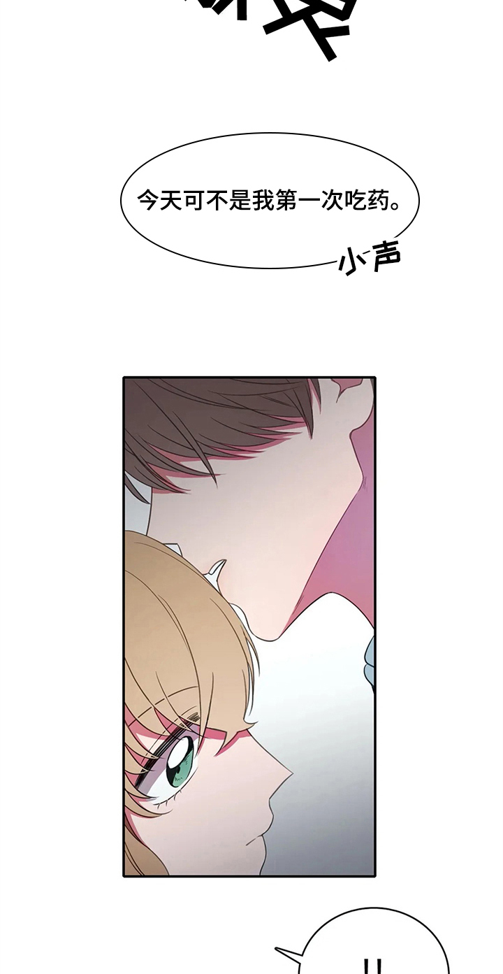 热江漫画,第19章：关键2图