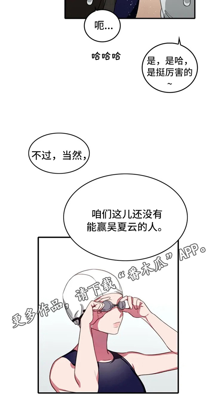 热浪视频漫画,第4章：天才2图