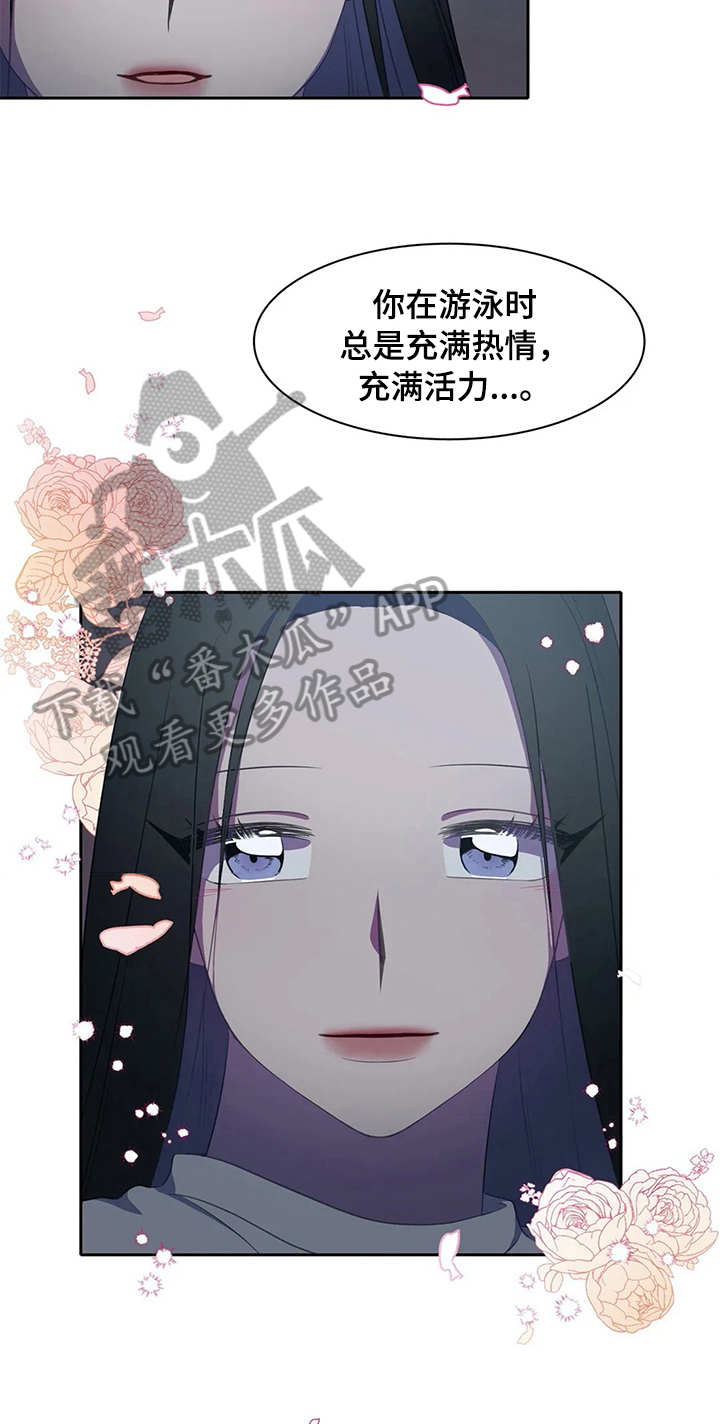 热浪游泳馆门票漫画,第27章：表白2图