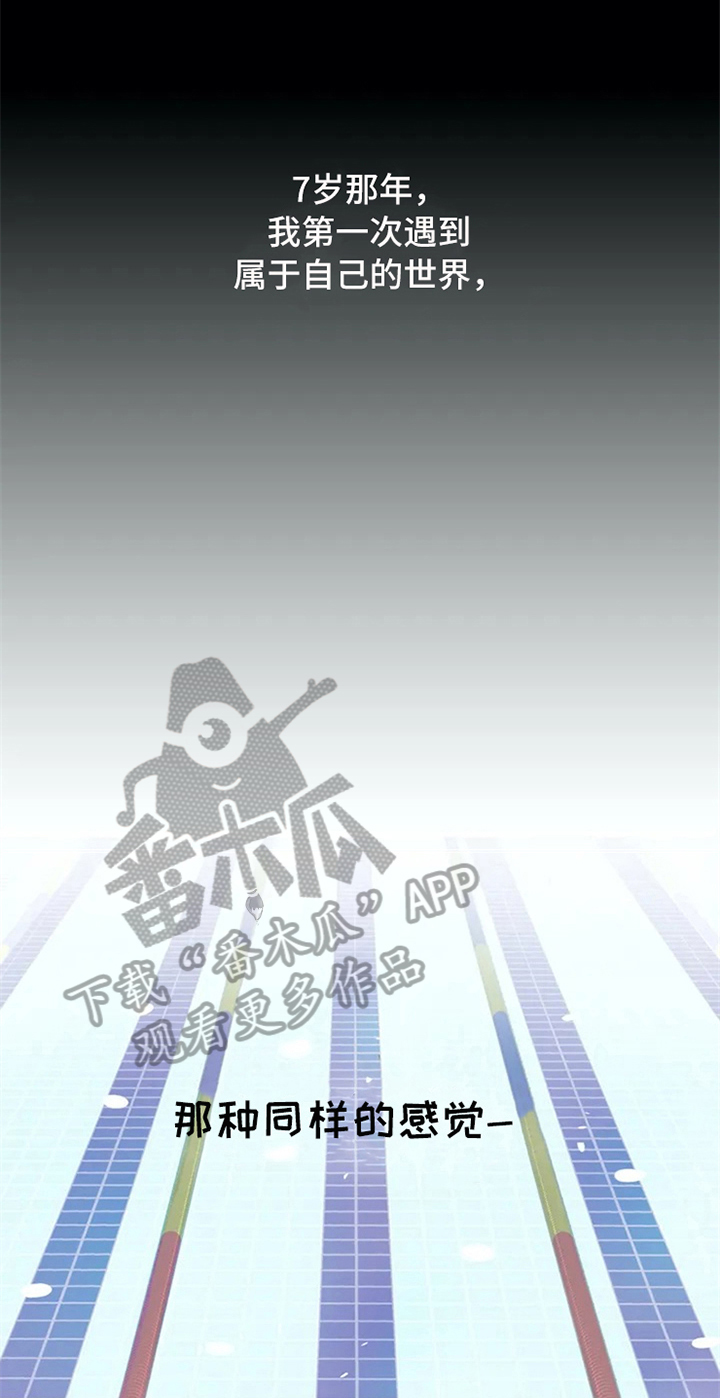 热浪游泳衣漫画,第4章：天才1图