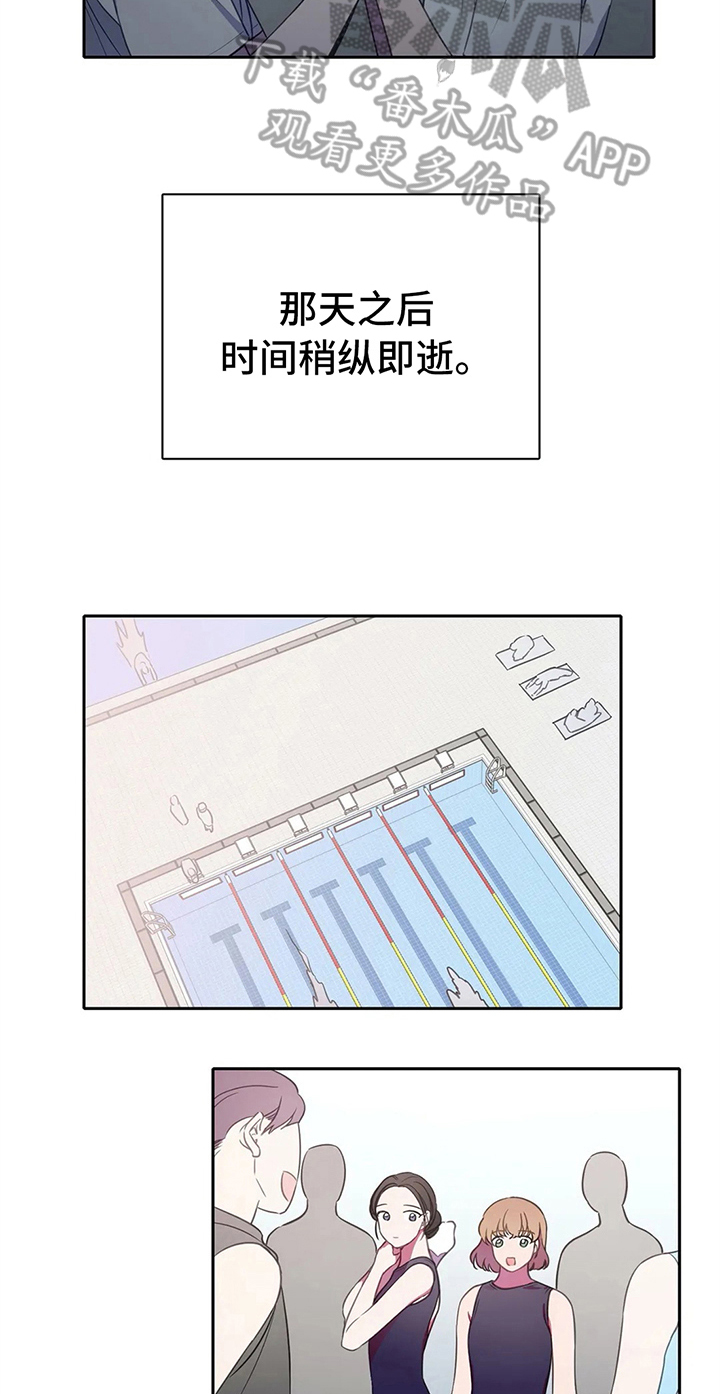 热浪游泳馆怎么样漫画,第31章：枕头战2图