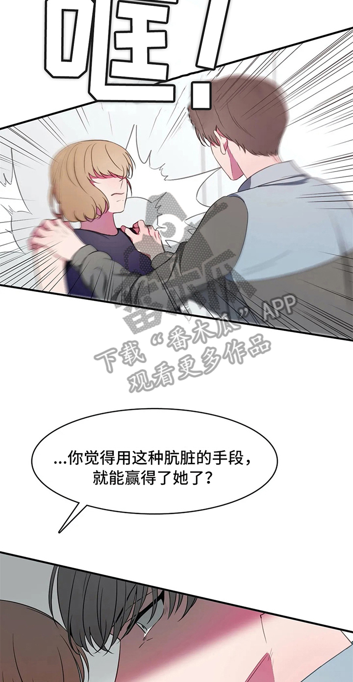 热浪游泳衣漫画,第19章：关键1图