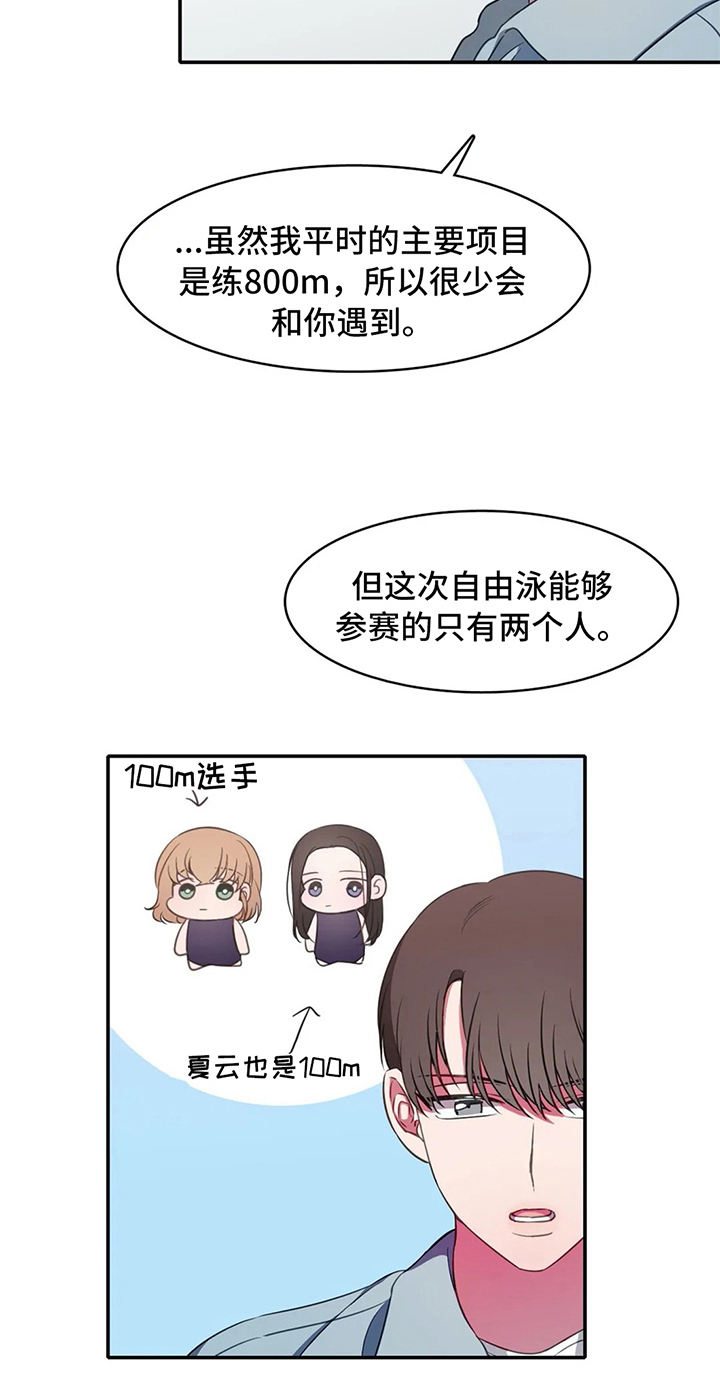 热浪游泳衣漫画,第19章：关键1图