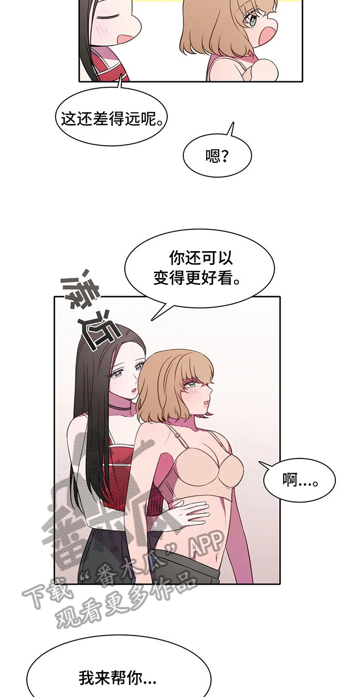 热泳动的原理漫画,第37章：买衣服1图