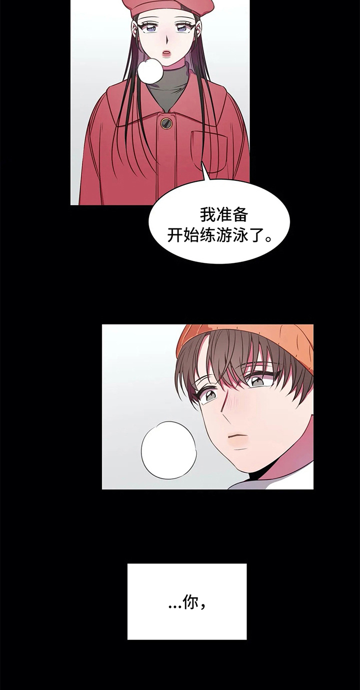 热浪游泳衣漫画,第41章：甘愿1图