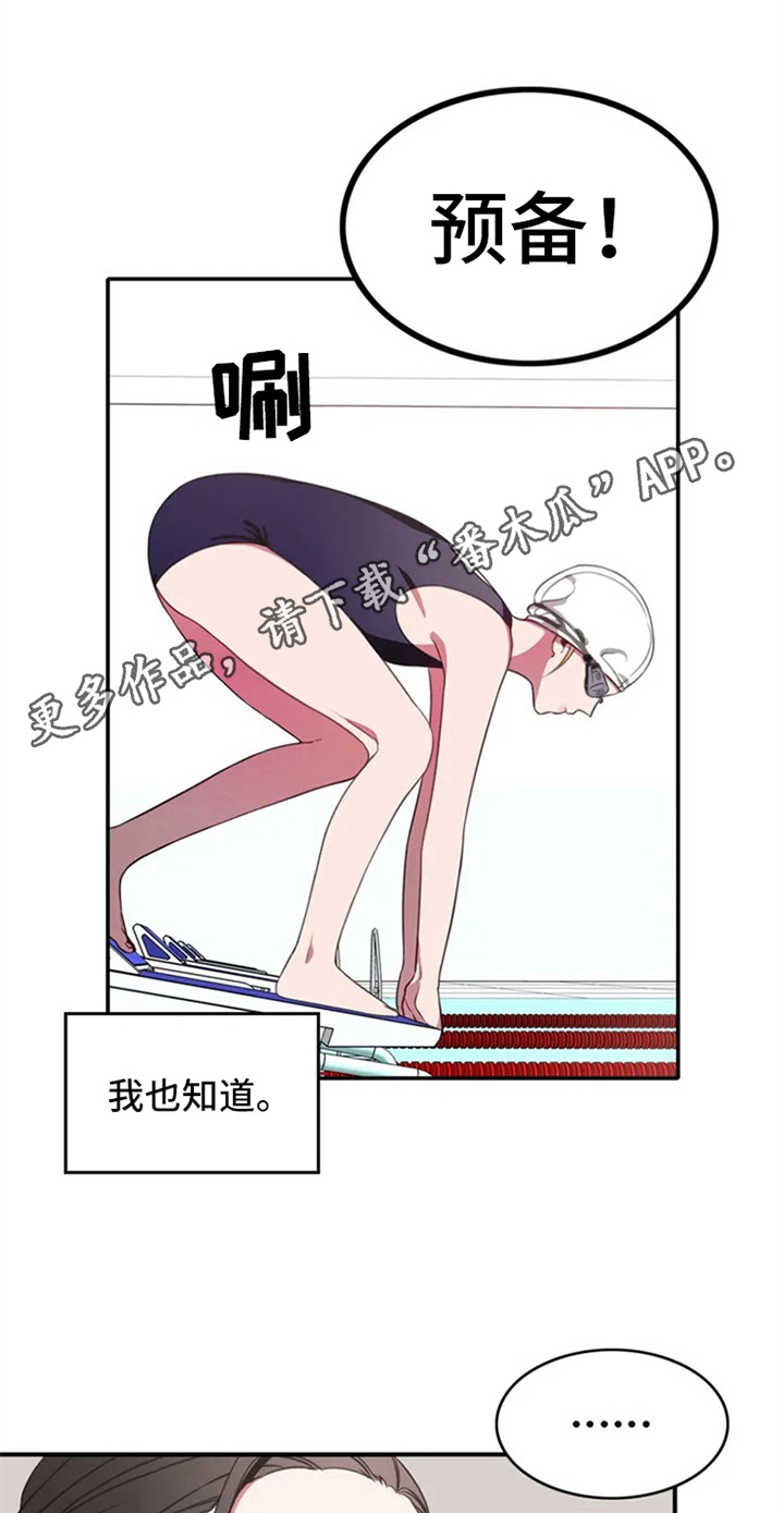 热浪游泳衣漫画,第5章：孽缘1图