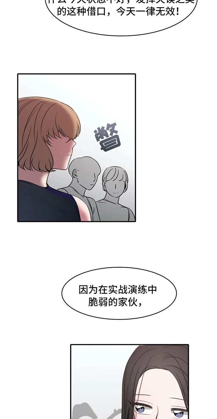 热浪游泳衣女款漫画,第21章：选拔赛开始1图