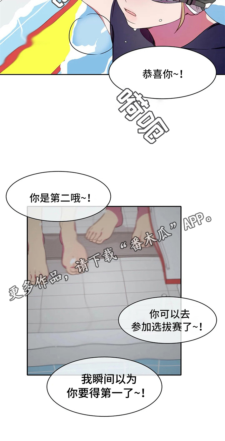 热浪游泳馆怎么样漫画,第23章：第二2图