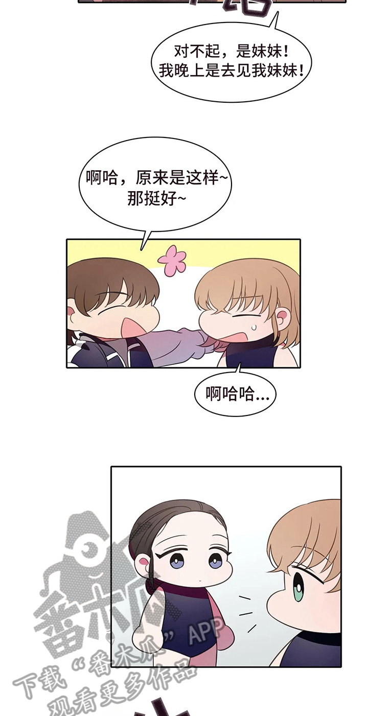 热浪游泳衣漫画,第34章：好心情1图