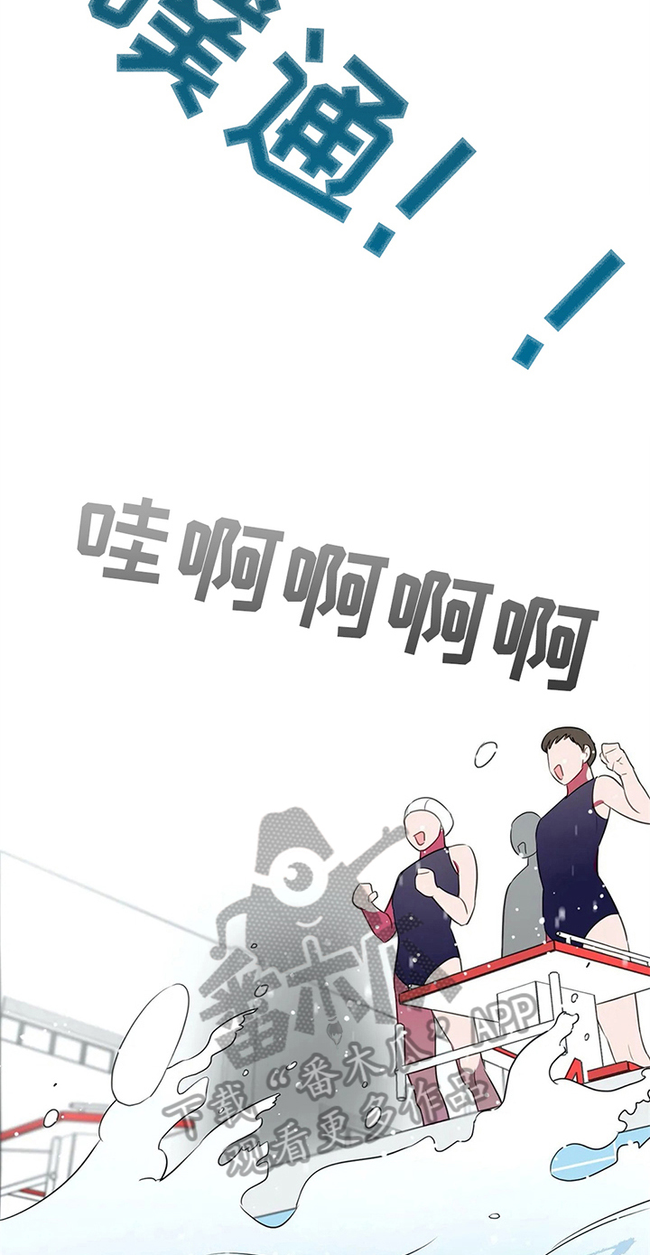 热浪游泳馆怎么样漫画,第29章：鼓励1图