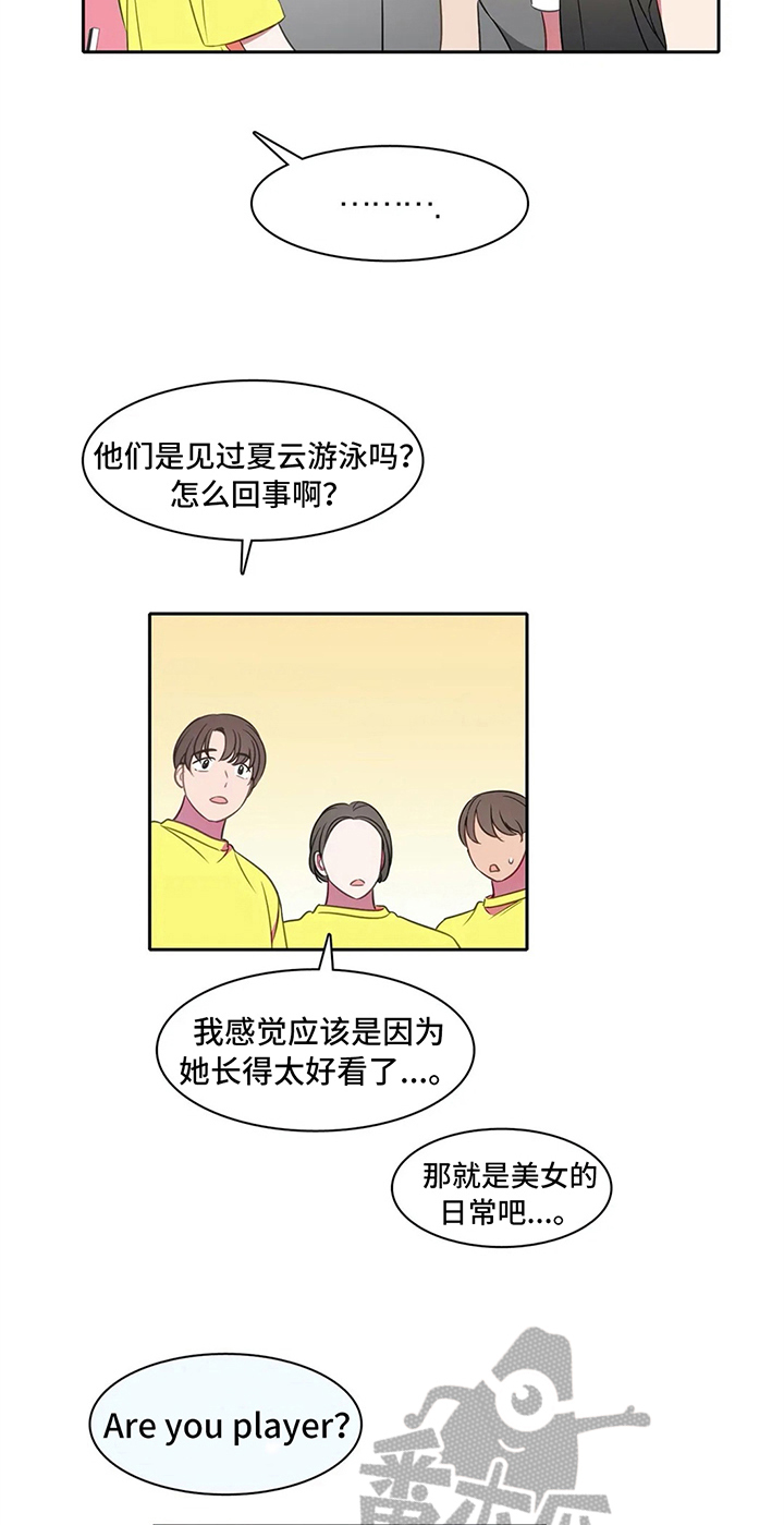 热浪游泳馆团购漫画,第28章：比试1图