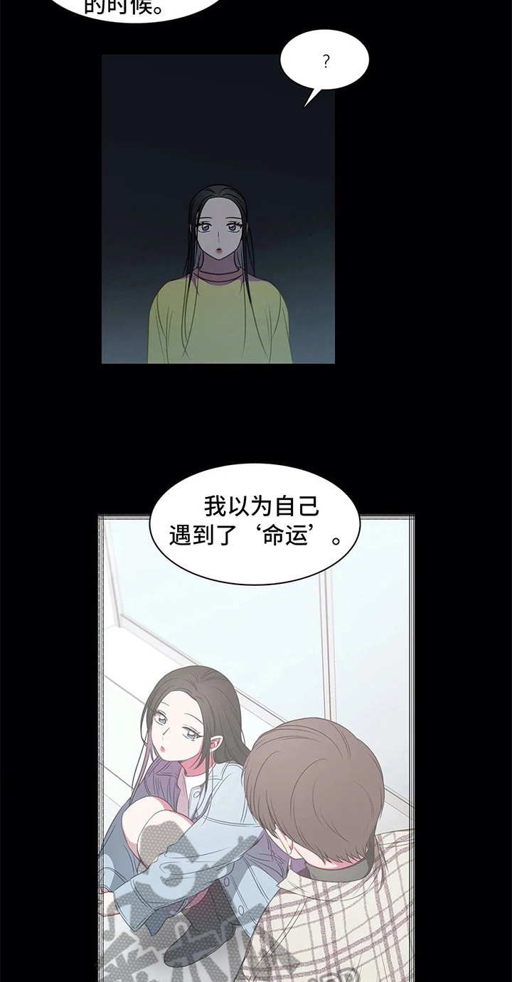 热浪游泳门票漫画,第42章：拒绝2图