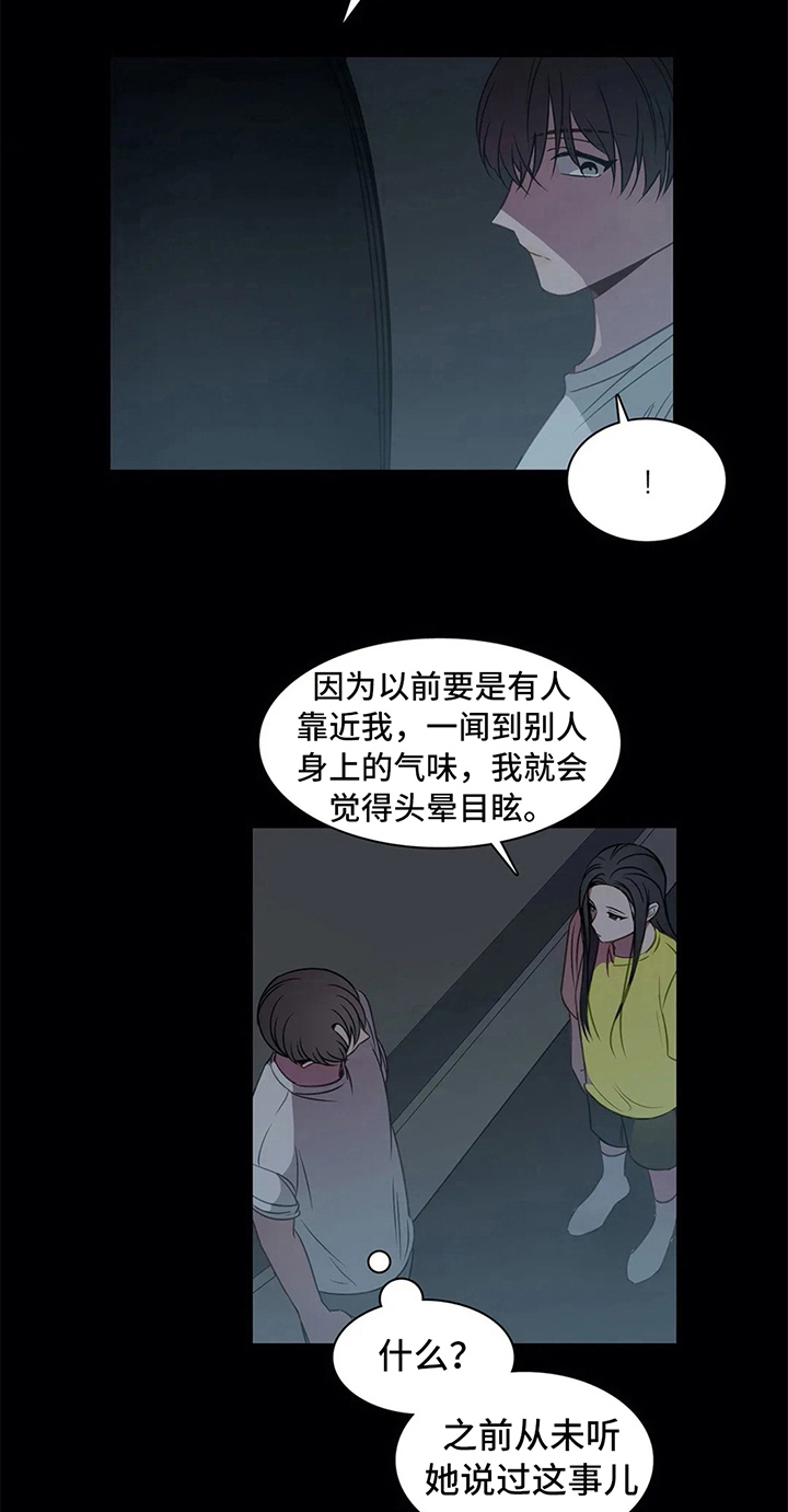 热浪游泳门票漫画,第42章：拒绝2图