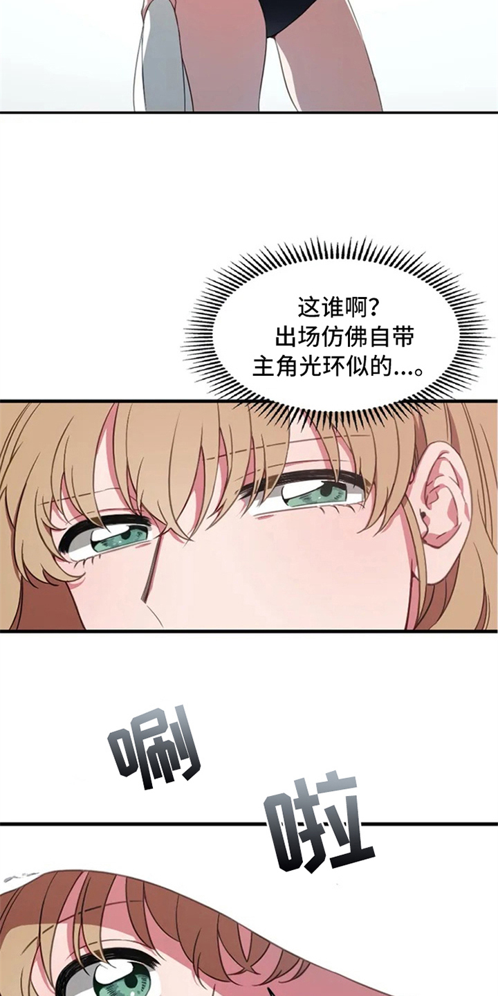 热浪游泳馆怎么样漫画,第2章：转校生1图