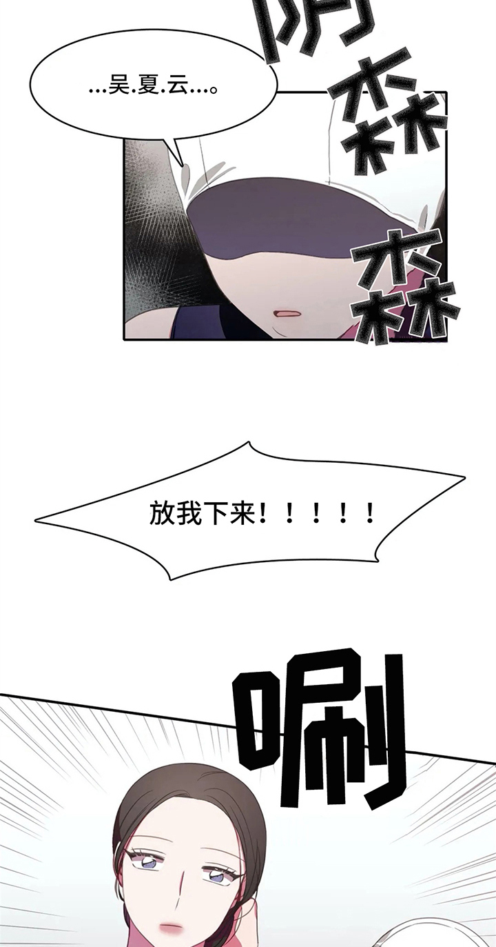 义乌热浪游泳漫画,第16章：疑问2图