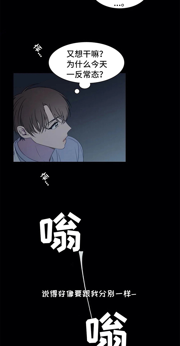 热浪游泳门票漫画,第42章：拒绝1图