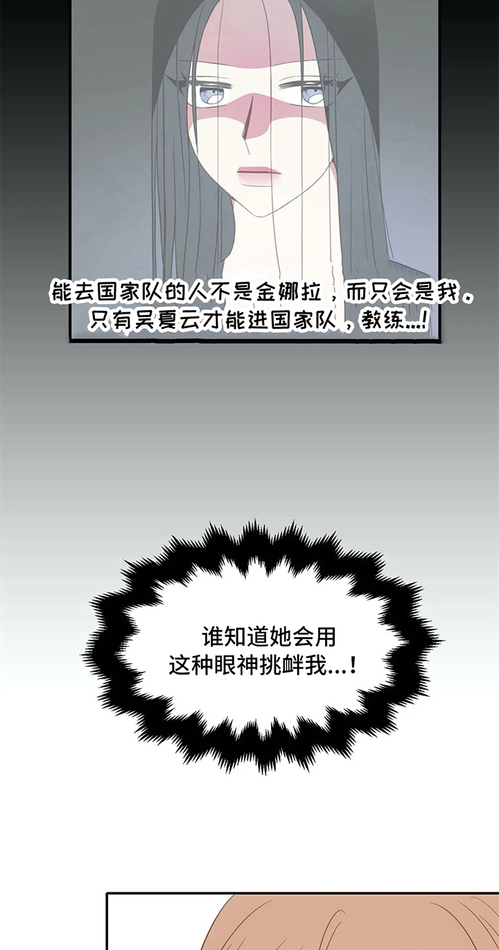 热浪游泳衣漫画,第17章：状态2图